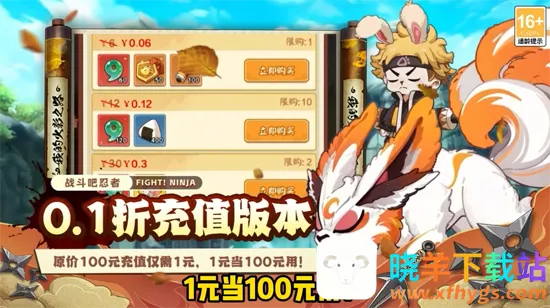 忍者快跑2025官方最新版本 忍者快跑2025官方最新版本