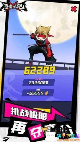 忍者快跑2025官方最新版本 忍者快跑2025官方最新版本