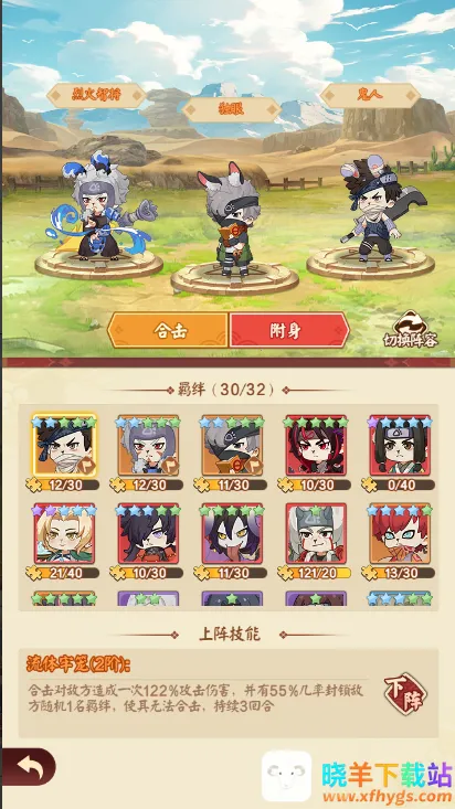 忍者快跑2025官方最新版本 忍者快跑2025官方最新版本