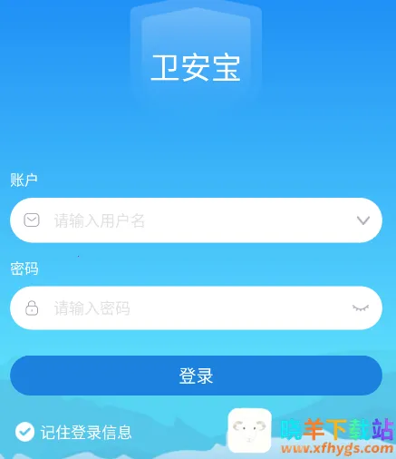卫安宝最新手机版 卫安宝最新手机版