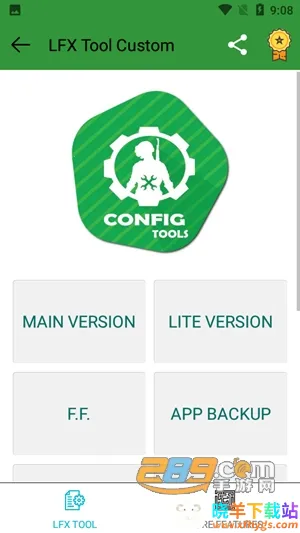 LFX Tool Custom2025最新版本 LFX Tool Custom2025最新版本