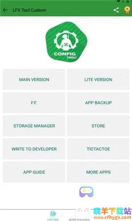 LFX Tool Custom2025最新版本 LFX Tool Custom2025最新版本