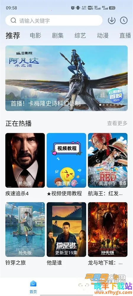 泡泡视频安卓版手机版 泡泡视频安卓版手机版