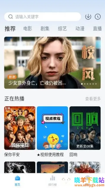 泡泡视频安卓版手机版 泡泡视频安卓版手机版