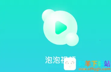 泡泡视频安卓版手机版 泡泡视频安卓版手机版