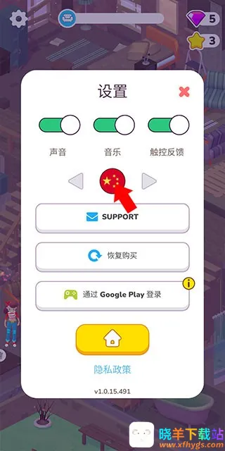 装饰人生(装饰模拟游戏) 装饰人生(装饰模拟游戏)