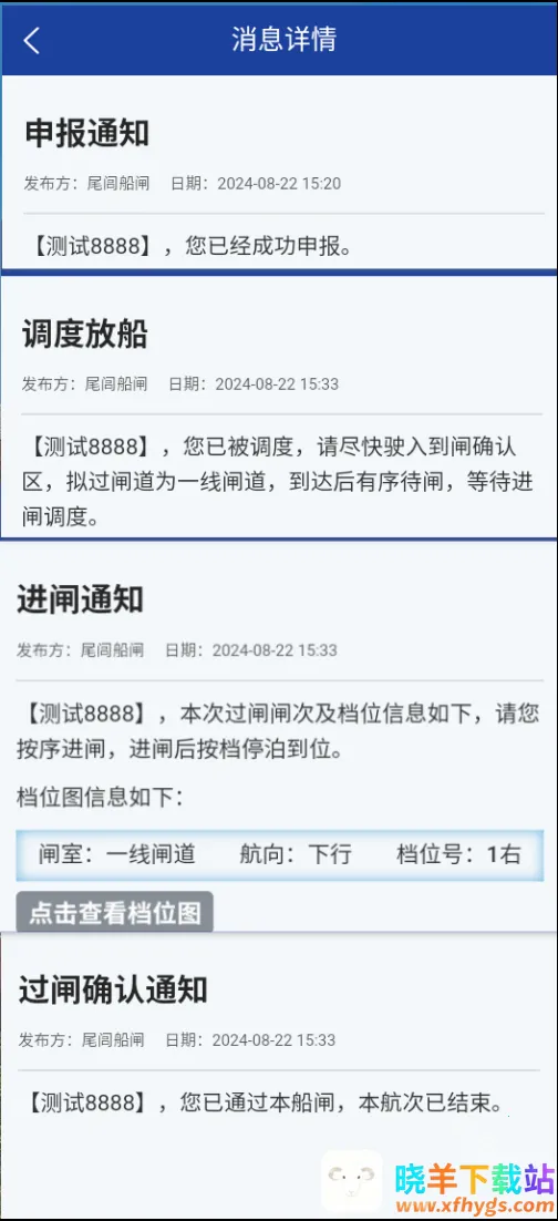 赣航通(水运过闸平台) 赣航通(水运过闸平台)