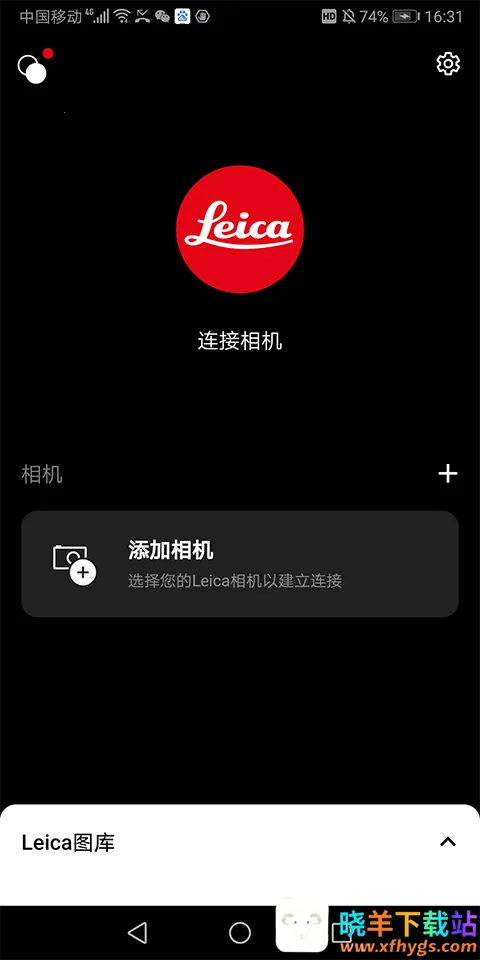 Leica FOTOS(莱卡相机连接软件) Leica FOTOS(莱卡相机连接软件)