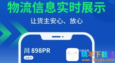 严选物流(物流运输平台) 严选物流(物流运输平台)