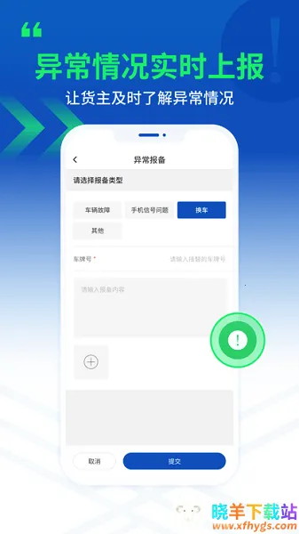 严选物流(物流运输平台) 严选物流(物流运输平台)