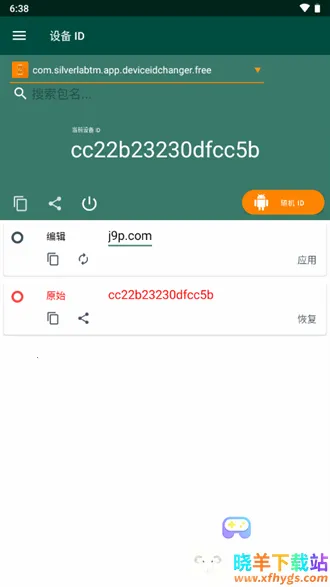 设备id(id修改器软件) 设备id(id修改器软件)