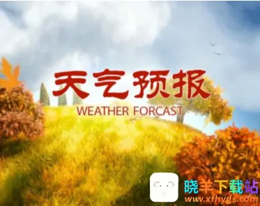 知了天气(天气查询软件) 知了天气(天气查询软件)