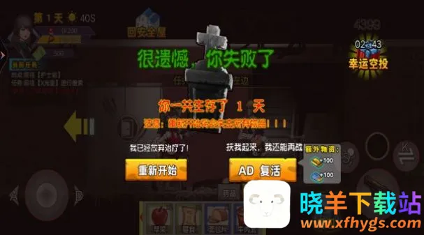 末日战场求生(末日生存冒险游戏) 末日战场求生(末日生存冒险游戏)