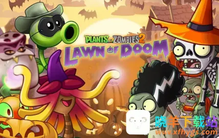 植物大战僵尸末日草坪(塔防冒险游戏) 植物大战僵尸末日草坪(塔防冒险游戏)