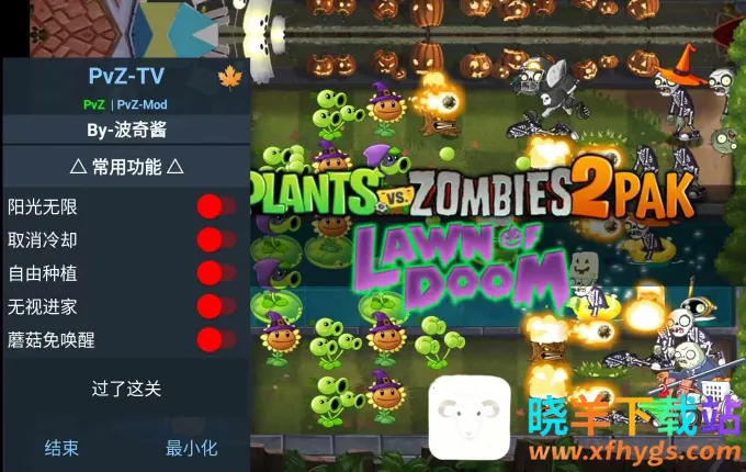 植物大战僵尸末日草坪(塔防冒险游戏) 植物大战僵尸末日草坪(塔防冒险游戏)