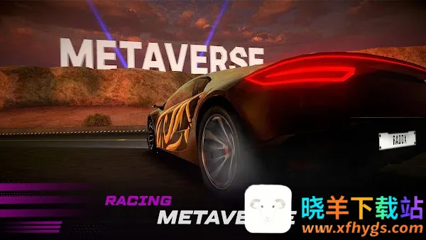 元宇宙赛车2025下载安装 元宇宙赛车2025下载安装