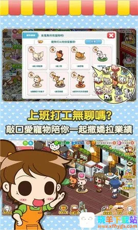 便利商店4(经营便利店游戏) 便利商店4(经营便利店游戏)