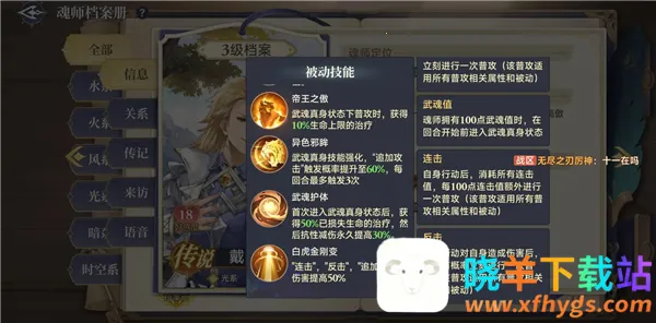 斗罗大陆逆转时空2025下载安装 斗罗大陆逆转时空2025下载安装