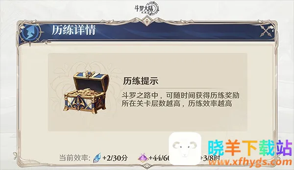 斗罗大陆逆转时空2025下载安装 斗罗大陆逆转时空2025下载安装