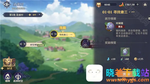 斗罗大陆逆转时空2025下载安装 斗罗大陆逆转时空2025下载安装