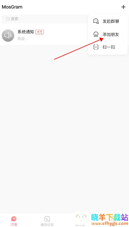 MosTalk(即时通讯软件) MosTalk(即时通讯软件)