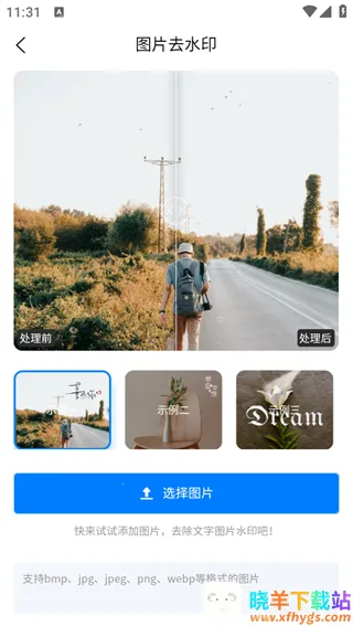 水印云(水印处理软件) 水印云(水印处理软件)