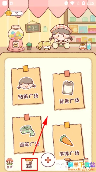 暖暖手帐2025最新版本 暖暖手帐2025最新版本