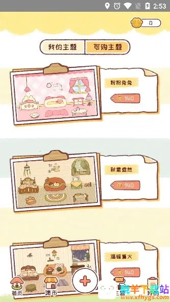 暖暖手帐2025最新版本 暖暖手帐2025最新版本