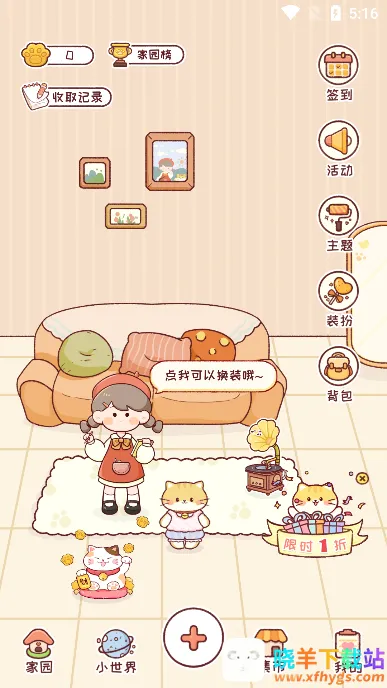 暖暖手帐2025最新版本 暖暖手帐2025最新版本