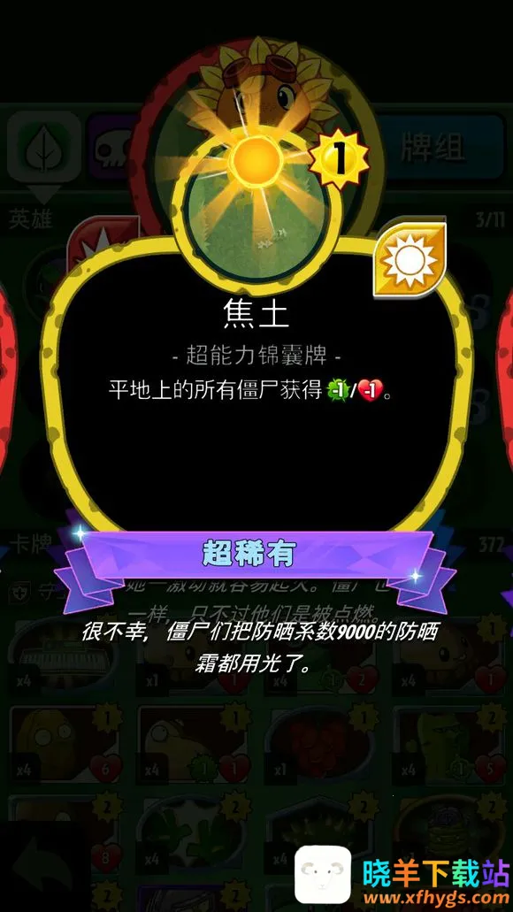 植物大战僵尸9999992025下载安装 植物大战僵尸9999992025下载安装