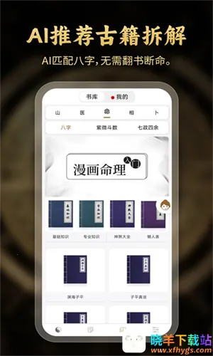 问真八字排盘(八字命理测算) 问真八字排盘(八字命理测算)