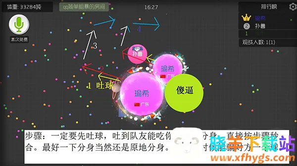 球球大作战陌辰(球球大作战游戏) 球球大作战陌辰(球球大作战游戏)