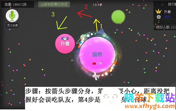 球球大作战陌辰(球球大作战游戏) 球球大作战陌辰(球球大作战游戏)