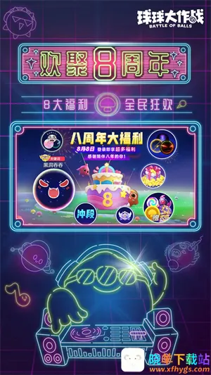 球球大作战陌辰(球球大作战游戏) 球球大作战陌辰(球球大作战游戏)