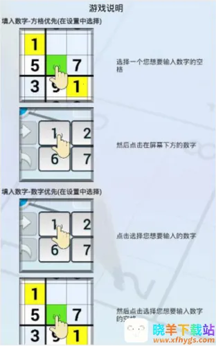 数独世界安卓版手机版 数独世界安卓版手机版