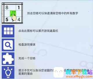 数独世界安卓版手机版 数独世界安卓版手机版