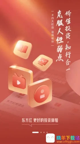 东方红(证券投资平台) 东方红(证券投资平台)