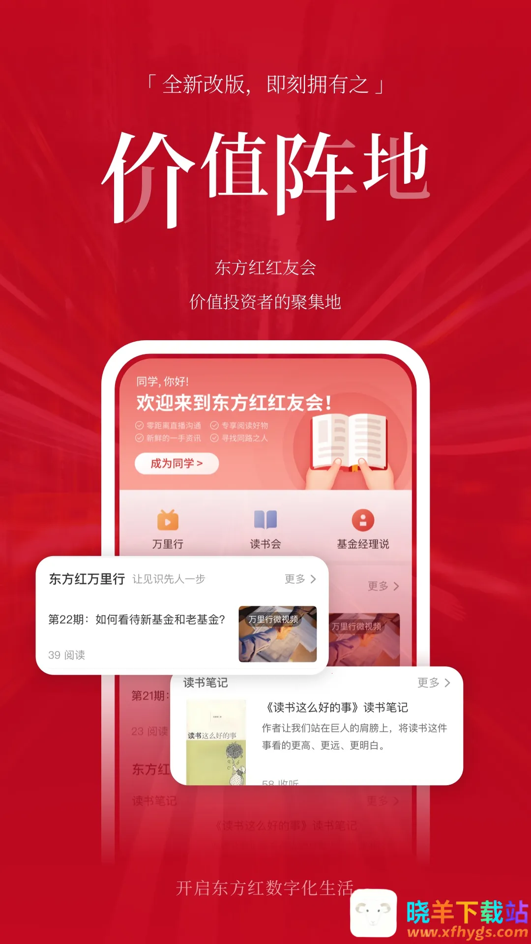 东方红(证券投资平台) 东方红(证券投资平台)