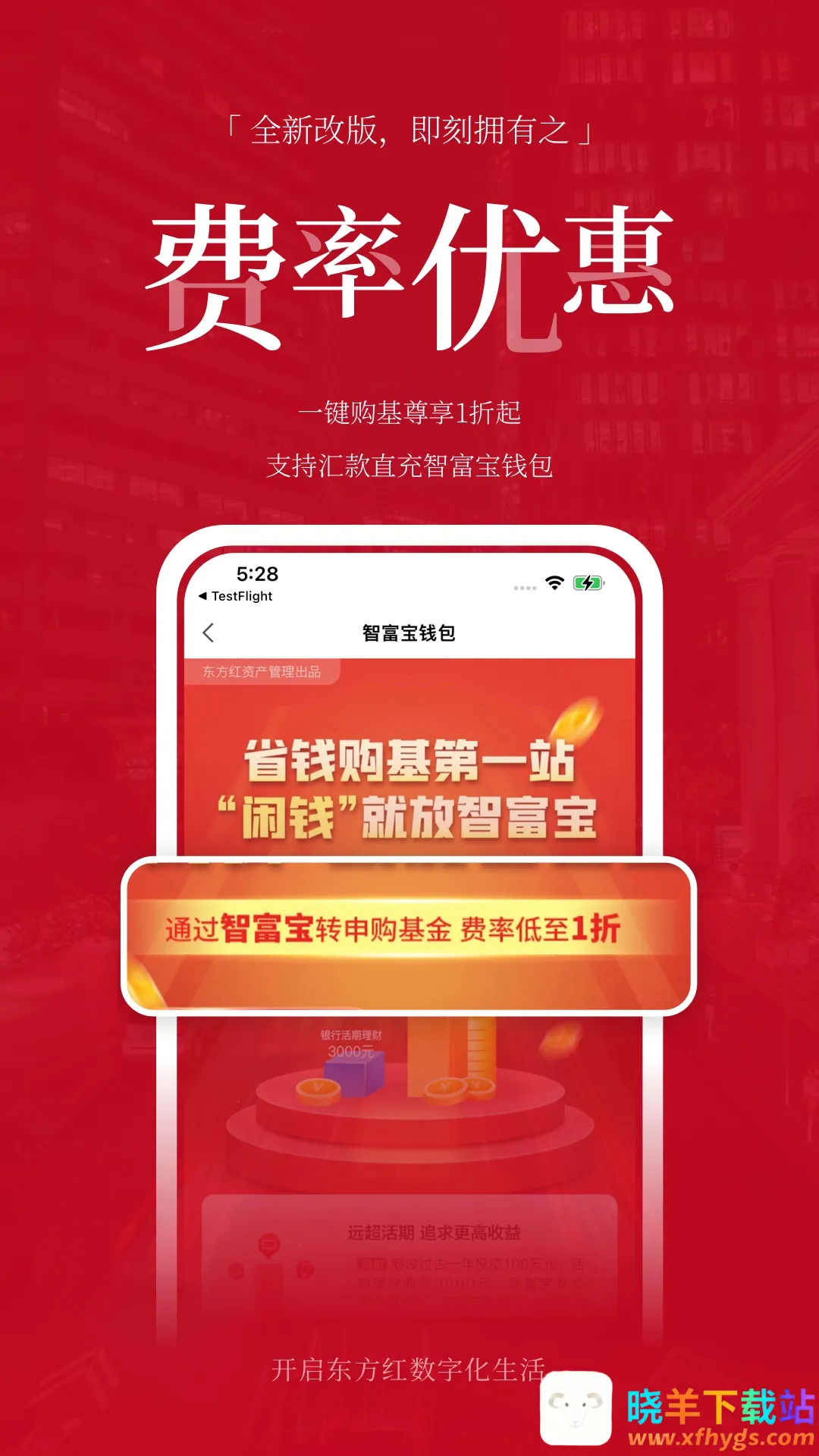 东方红(证券投资平台) 东方红(证券投资平台)