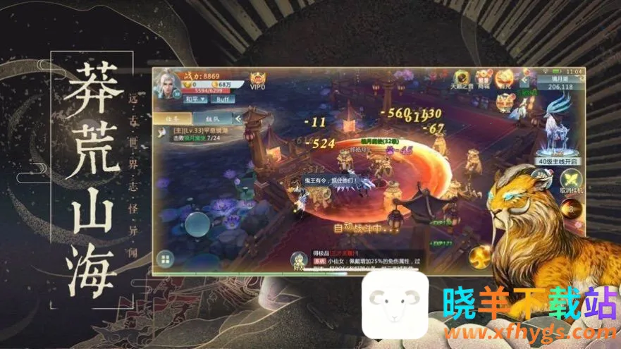 剑倚天下(武侠玄幻手游) 剑倚天下(武侠玄幻手游)