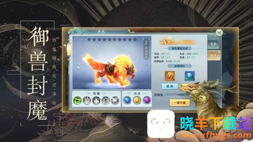 剑倚天下(武侠玄幻手游) 剑倚天下(武侠玄幻手游)