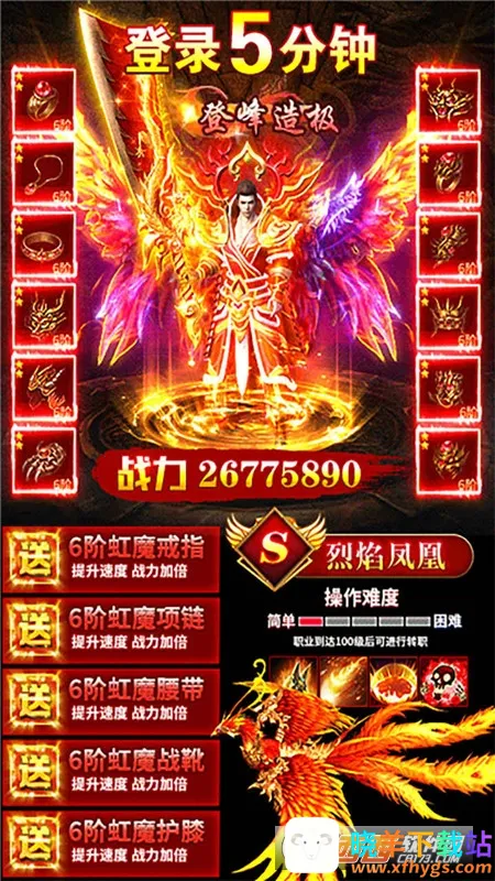 仙魔道(修仙冒险游戏) 仙魔道(修仙冒险游戏)