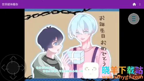 世界期待着你安卓版手机版 世界期待着你安卓版手机版