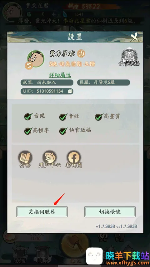 小妖问道安卓版手机版 小妖问道安卓版手机版