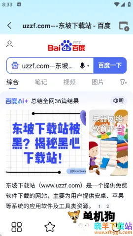 GG浏览器最新手机版 GG浏览器最新手机版