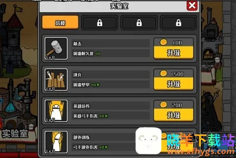 弓箭大战(弓箭射击闯关游) 弓箭大战(弓箭射击闯关游)