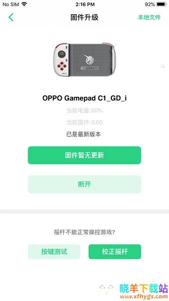 畅玩助手最新手机版 畅玩助手最新手机版