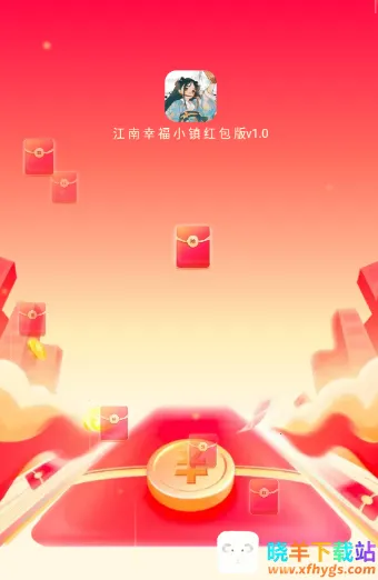 江南幸福小镇最新手机版 江南幸福小镇最新手机版