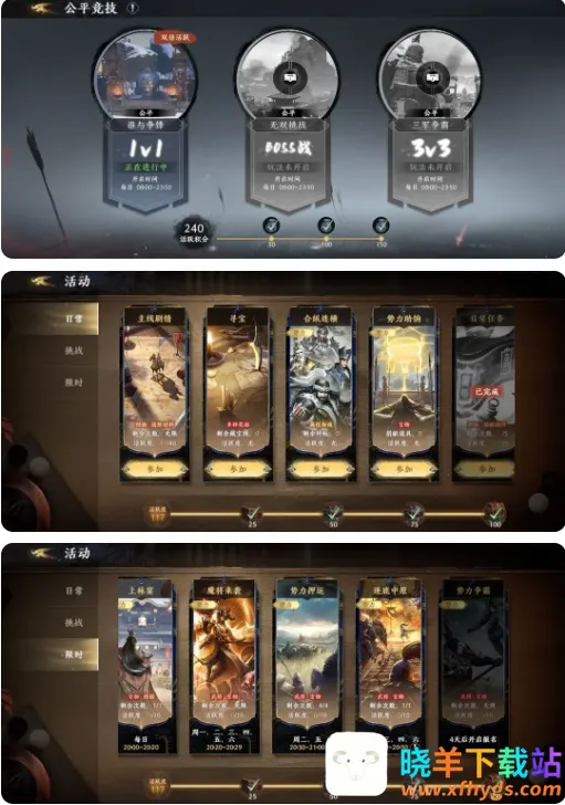 极无双2安卓版手机版 极无双2安卓版手机版