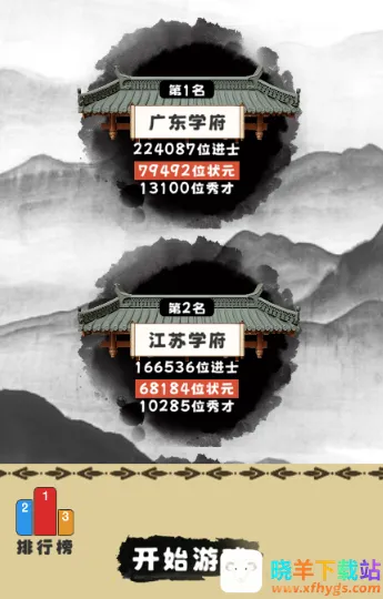 汉字大对决(汉字知识闯关游戏) 汉字大对决(汉字知识闯关游戏)